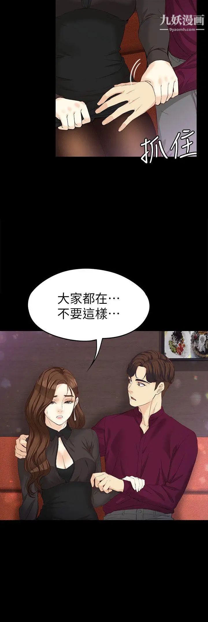 《女大生世晶:无法自拔》漫画最新章节第16话 - 擦肩而过的爱免费下拉式在线观看章节第【12】张图片