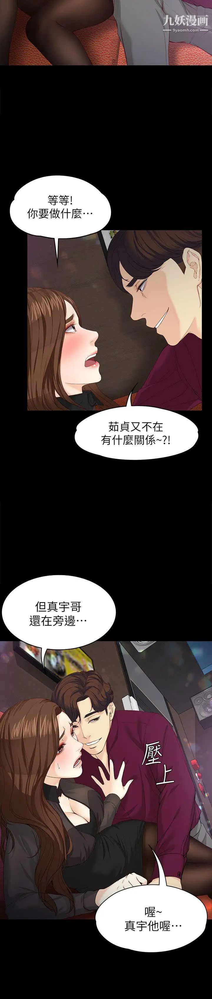 《女大生世晶:无法自拔》漫画最新章节第16话 - 擦肩而过的爱免费下拉式在线观看章节第【24】张图片