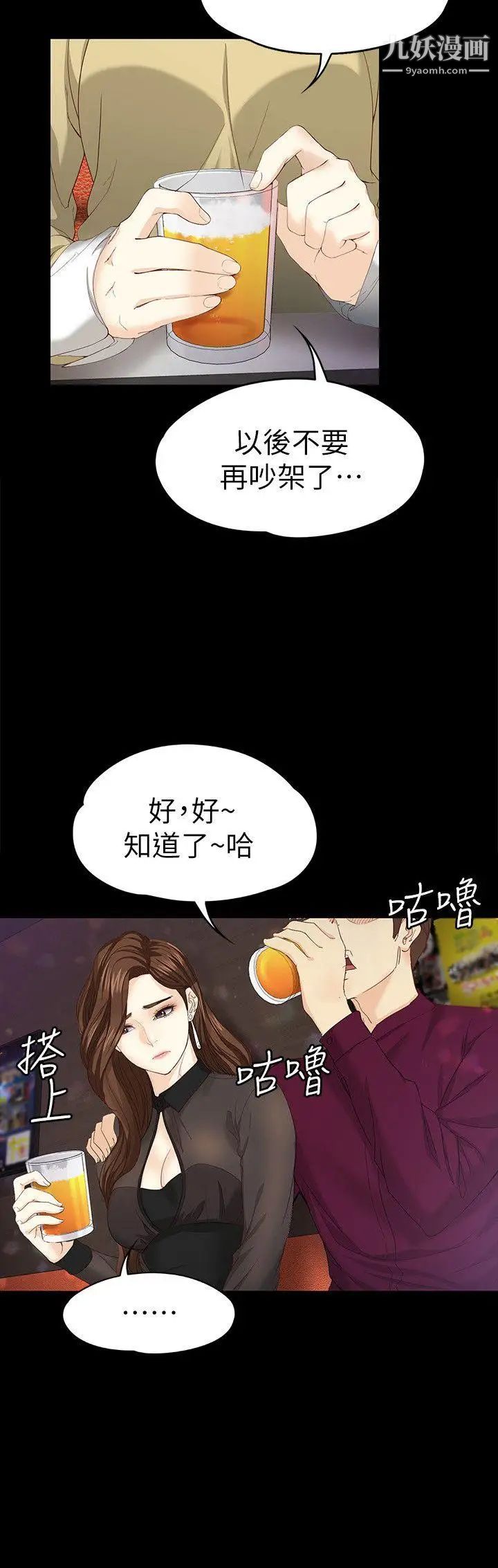 《女大生世晶:无法自拔》漫画最新章节第16话 - 擦肩而过的爱免费下拉式在线观看章节第【9】张图片