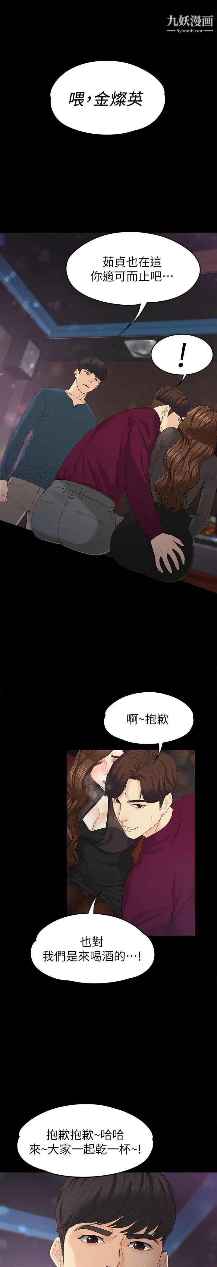 《女大生世晶:无法自拔》漫画最新章节第16话 - 擦肩而过的爱免费下拉式在线观看章节第【19】张图片