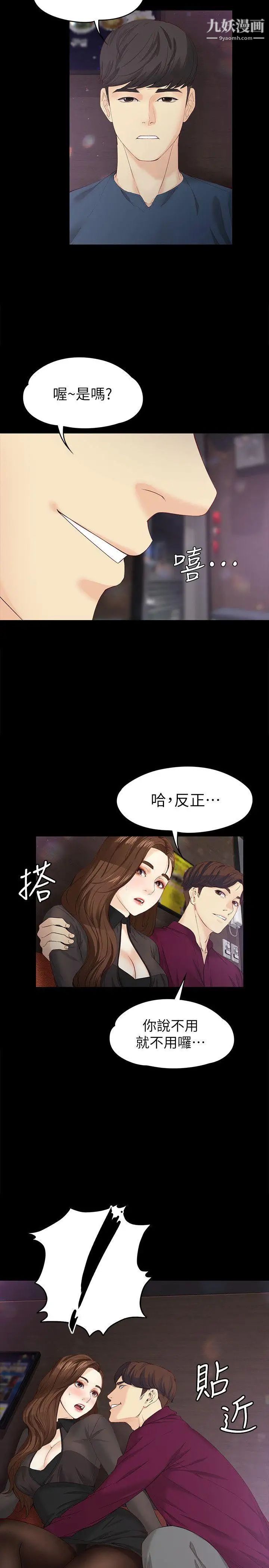 《女大生世晶:无法自拔》漫画最新章节第16话 - 擦肩而过的爱免费下拉式在线观看章节第【23】张图片