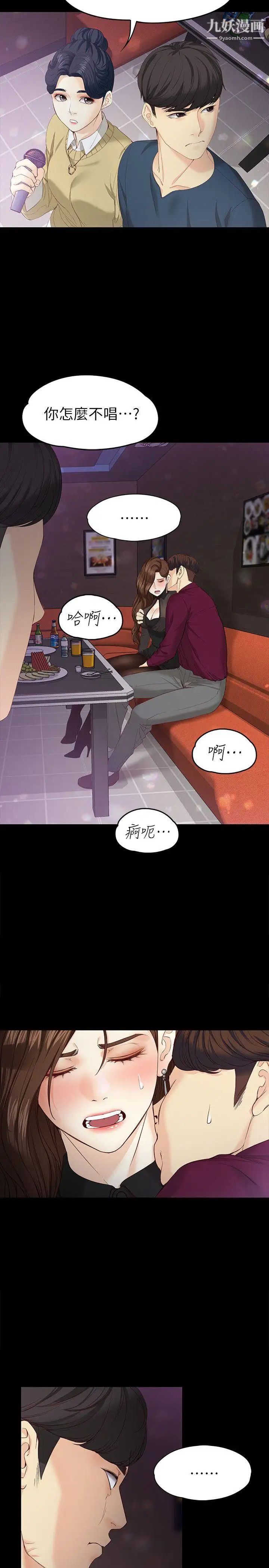 《女大生世晶:无法自拔》漫画最新章节第16话 - 擦肩而过的爱免费下拉式在线观看章节第【17】张图片