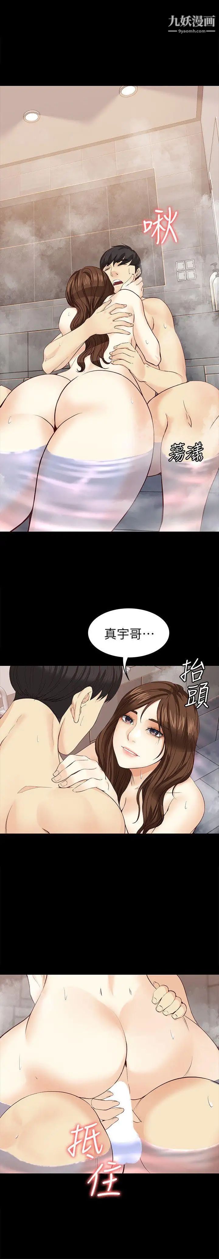 《女大生世晶:无法自拔》漫画最新章节第17话 - 我会好好补偿你免费下拉式在线观看章节第【18】张图片