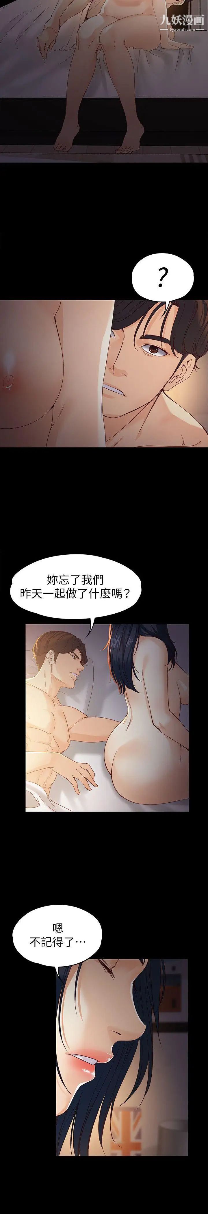 《女大生世晶:无法自拔》漫画最新章节第19话 - 分手的隔天免费下拉式在线观看章节第【10】张图片