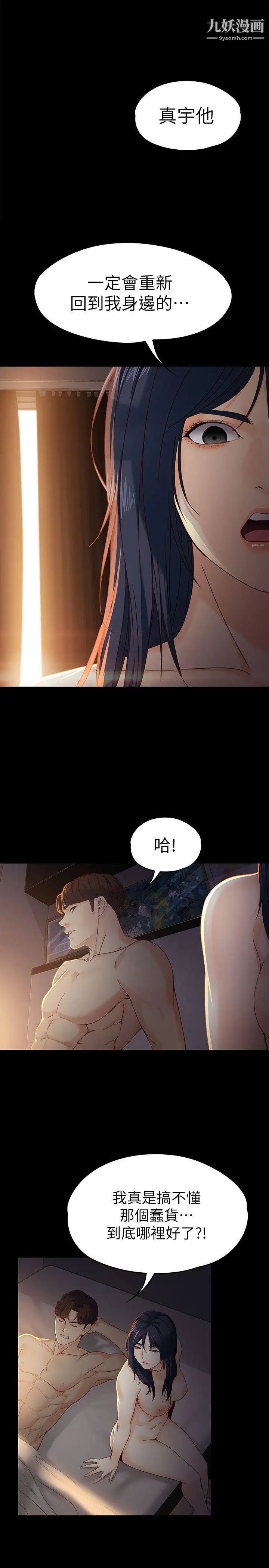 《女大生世晶:无法自拔》漫画最新章节第19话 - 分手的隔天免费下拉式在线观看章节第【12】张图片