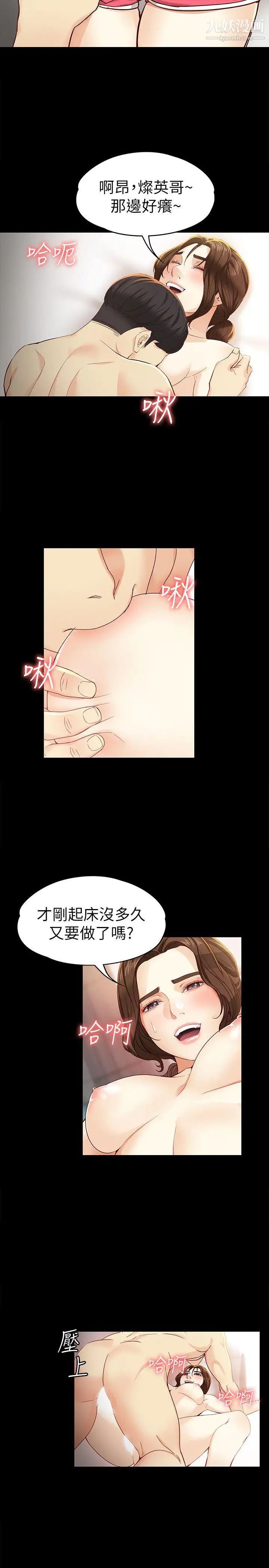 《女大生世晶:无法自拔》漫画最新章节第19话 - 分手的隔天免费下拉式在线观看章节第【22】张图片