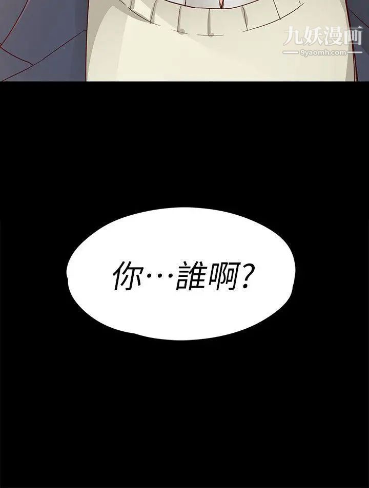 《女大生世晶:无法自拔》漫画最新章节第19话 - 分手的隔天免费下拉式在线观看章节第【29】张图片