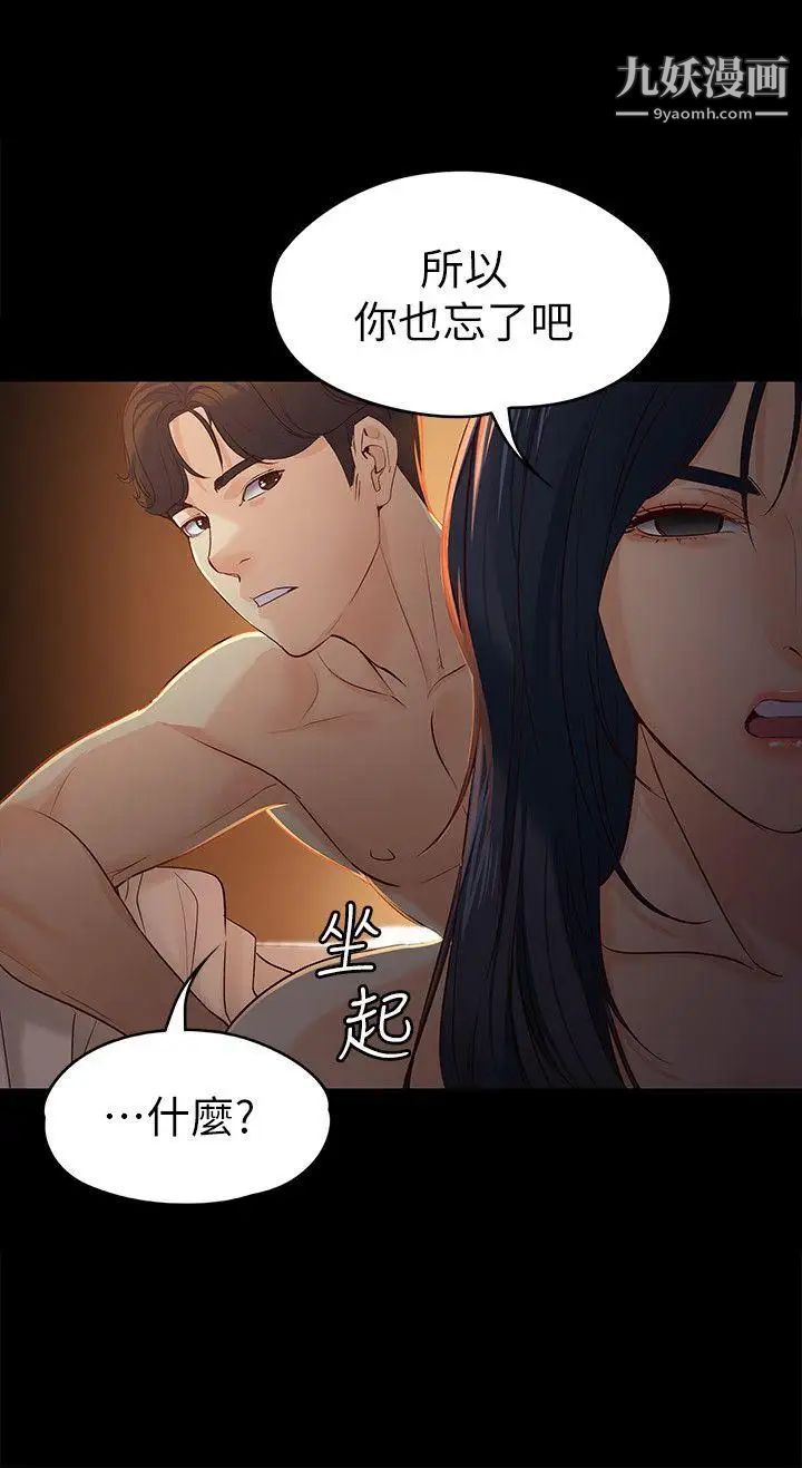 《女大生世晶:无法自拔》漫画最新章节第19话 - 分手的隔天免费下拉式在线观看章节第【11】张图片