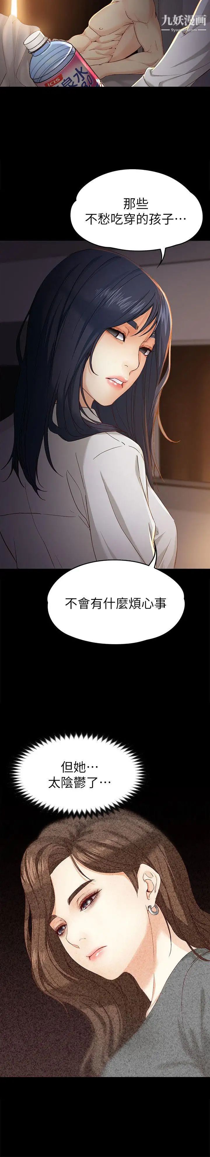 《女大生世晶:无法自拔》漫画最新章节第19话 - 分手的隔天免费下拉式在线观看章节第【14】张图片