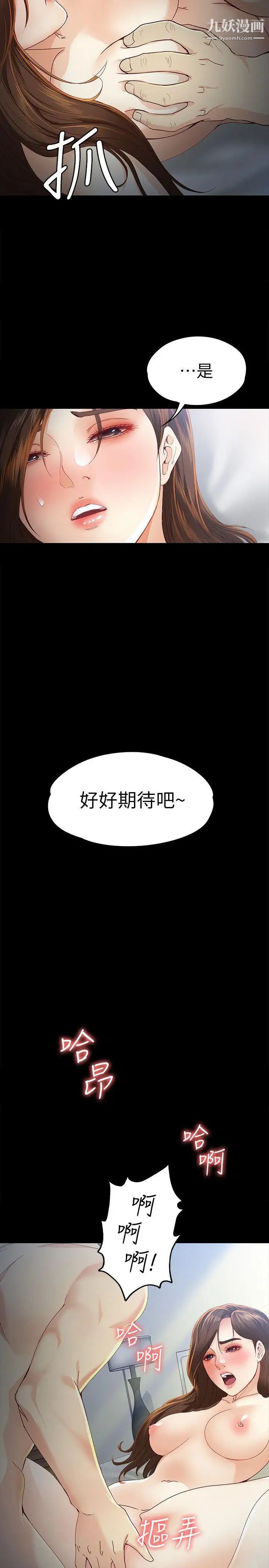 《女大生世晶:无法自拔》漫画最新章节第21话 - 特殊的家族关系[02]免费下拉式在线观看章节第【11】张图片