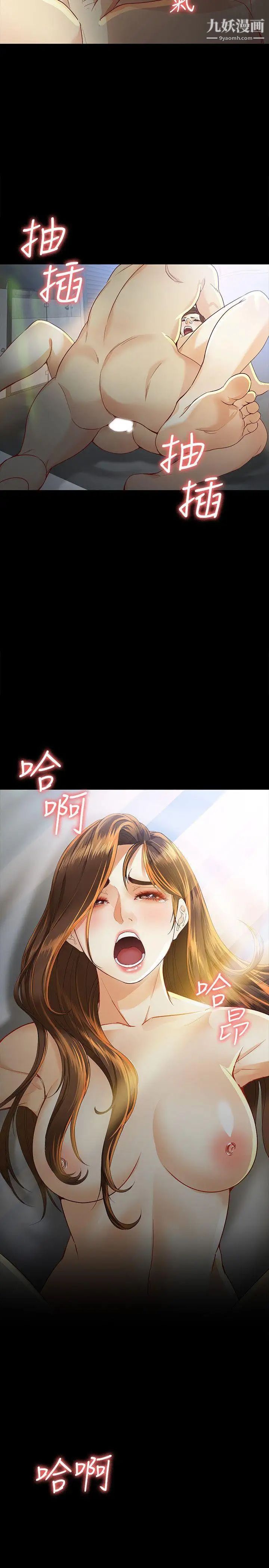 《女大生世晶:无法自拔》漫画最新章节第21话 - 特殊的家族关系[02]免费下拉式在线观看章节第【18】张图片