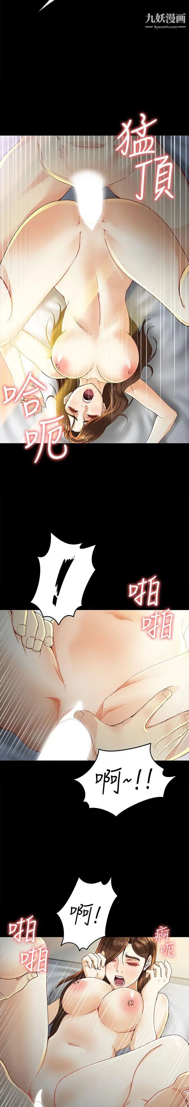 《女大生世晶:无法自拔》漫画最新章节第21话 - 特殊的家族关系[02]免费下拉式在线观看章节第【15】张图片