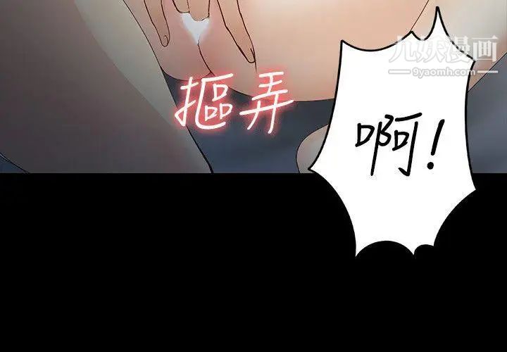 《女大生世晶:无法自拔》漫画最新章节第21话 - 特殊的家族关系[02]免费下拉式在线观看章节第【12】张图片