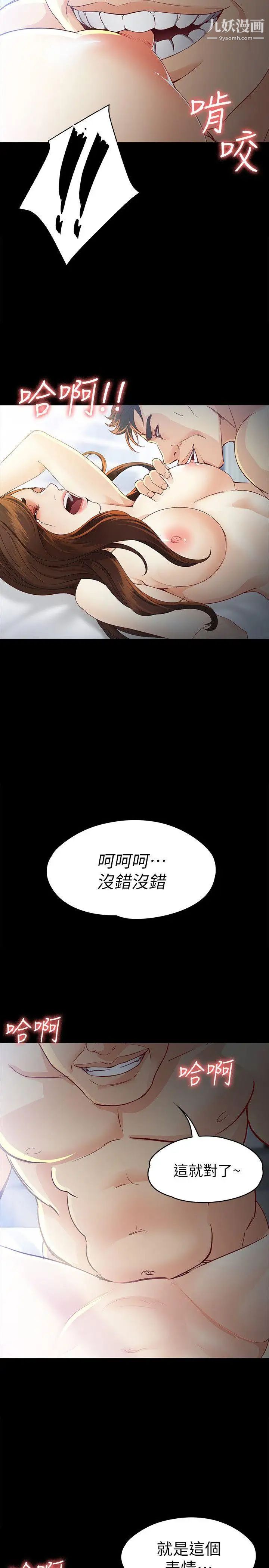 《女大生世晶:无法自拔》漫画最新章节第21话 - 特殊的家族关系[02]免费下拉式在线观看章节第【27】张图片