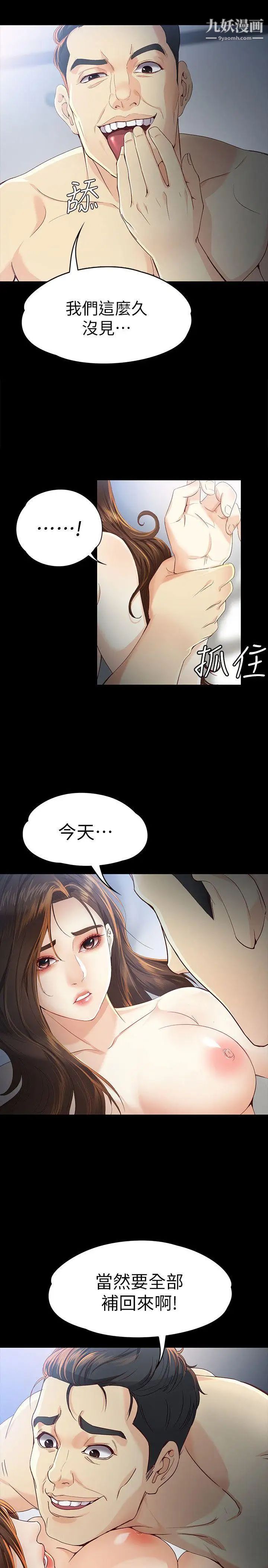 《女大生世晶:无法自拔》漫画最新章节第21话 - 特殊的家族关系[02]免费下拉式在线观看章节第【10】张图片