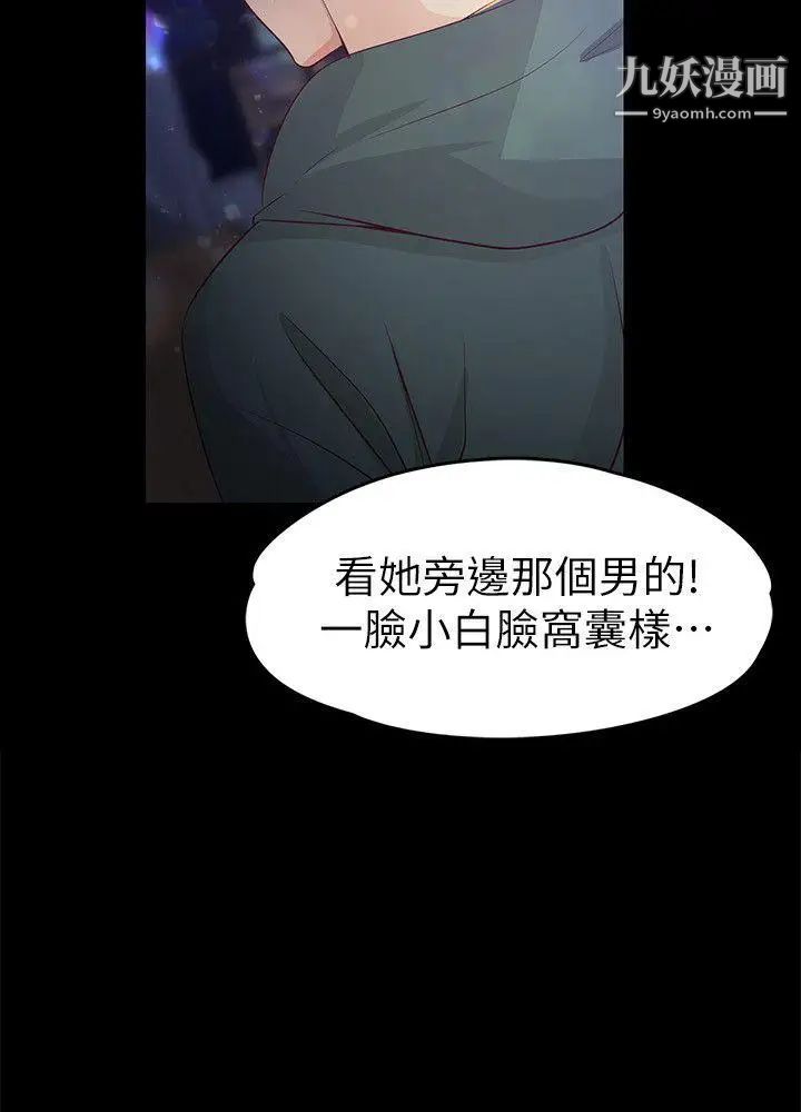 《女大生世晶:无法自拔》漫画最新章节第22话 - 现任女友与前女友免费下拉式在线观看章节第【28】张图片