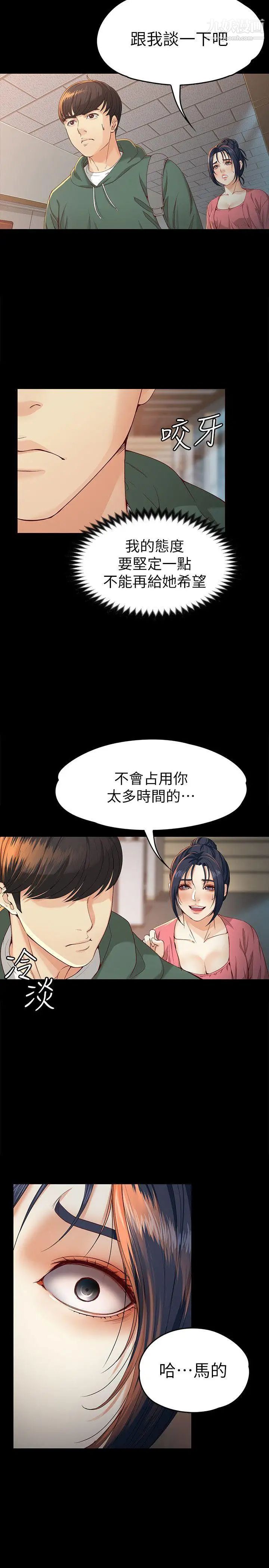 《女大生世晶:无法自拔》漫画最新章节第22话 - 现任女友与前女友免费下拉式在线观看章节第【7】张图片