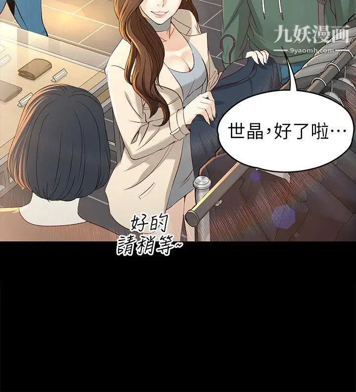 《女大生世晶:无法自拔》漫画最新章节第22话 - 现任女友与前女友免费下拉式在线观看章节第【21】张图片