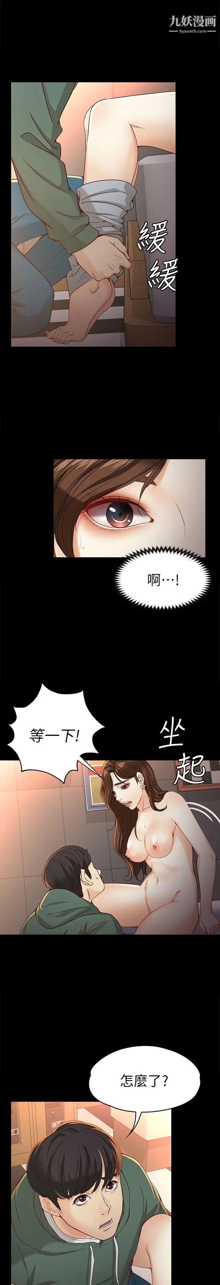 《女大生世晶:无法自拔》漫画最新章节第23话 - 放不下执著的茹贞免费下拉式在线观看章节第【24】张图片