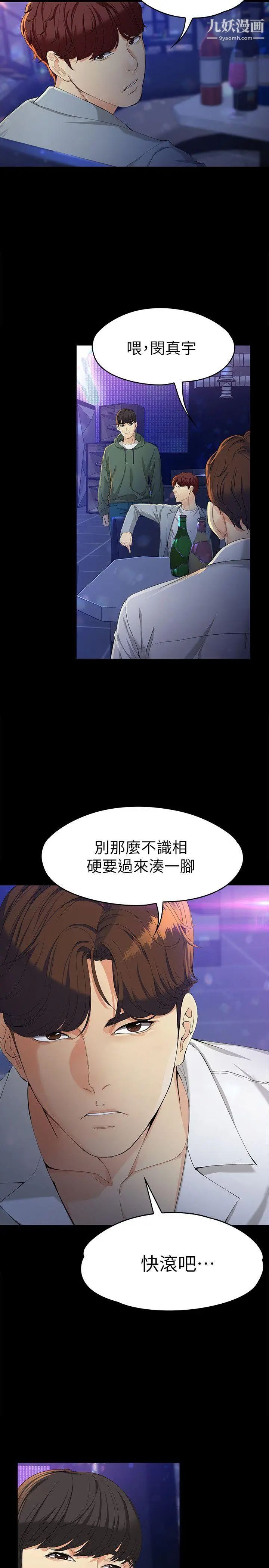 《女大生世晶:无法自拔》漫画最新章节第23话 - 放不下执著的茹贞免费下拉式在线观看章节第【5】张图片