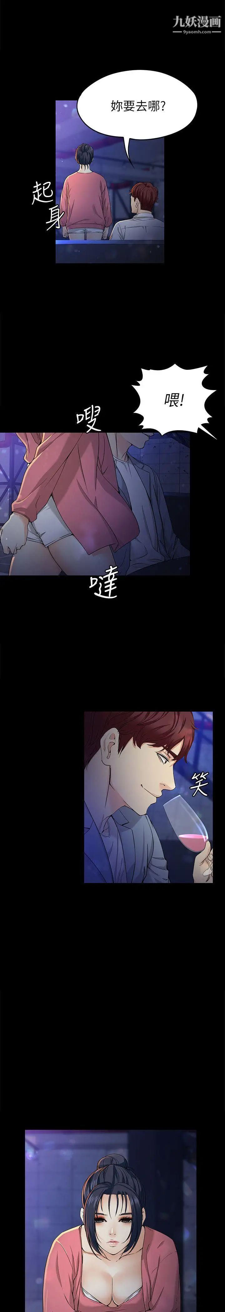 《女大生世晶:无法自拔》漫画最新章节第23话 - 放不下执著的茹贞免费下拉式在线观看章节第【7】张图片