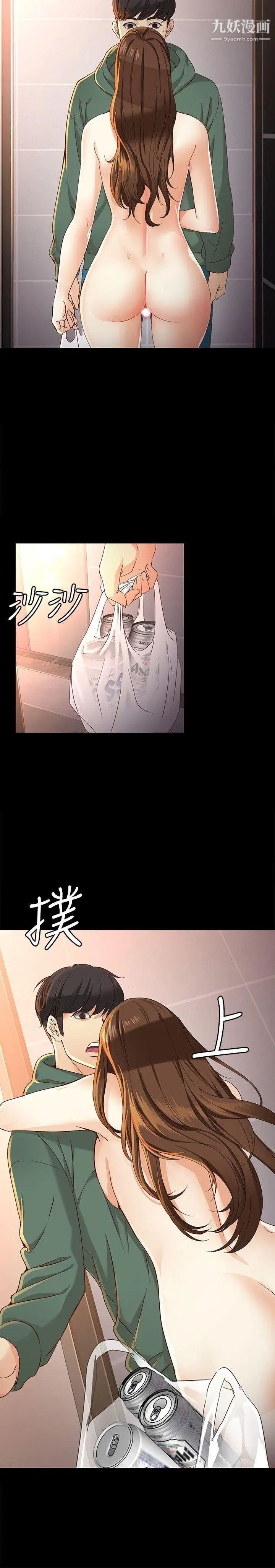 《女大生世晶:无法自拔》漫画最新章节第24话 - 对真宇的怨恨免费下拉式在线观看章节第【14】张图片