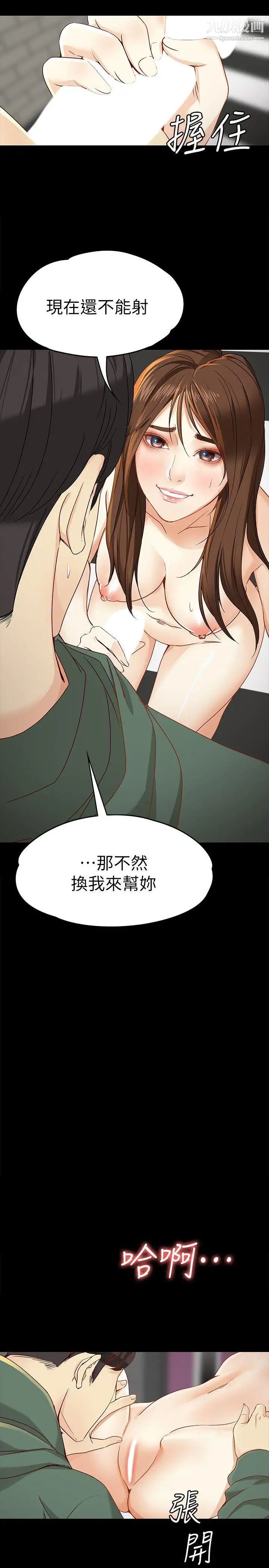 《女大生世晶:无法自拔》漫画最新章节第24话 - 对真宇的怨恨免费下拉式在线观看章节第【20】张图片