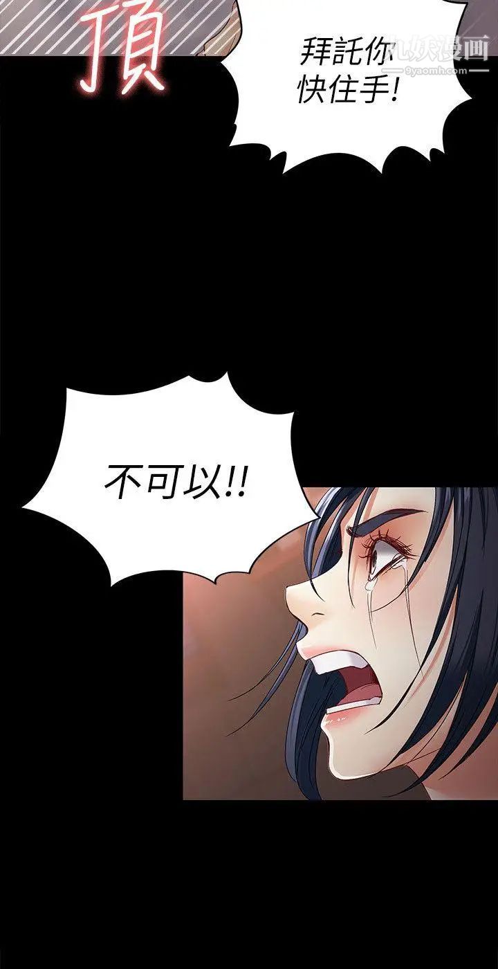 《女大生世晶:无法自拔》漫画最新章节第25话 - 渴望世晶的另一个男人免费下拉式在线观看章节第【7】张图片