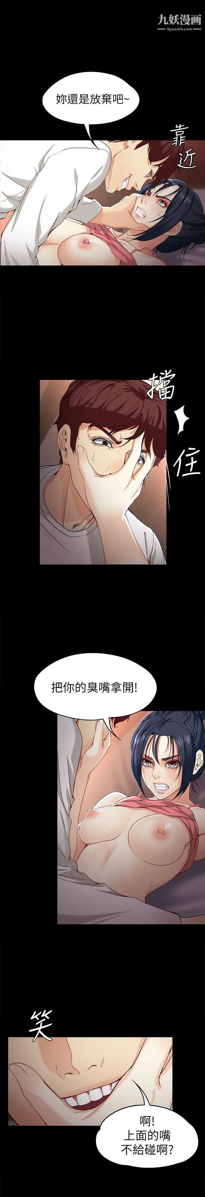 《女大生世晶:无法自拔》漫画最新章节第25话 - 渴望世晶的另一个男人免费下拉式在线观看章节第【4】张图片