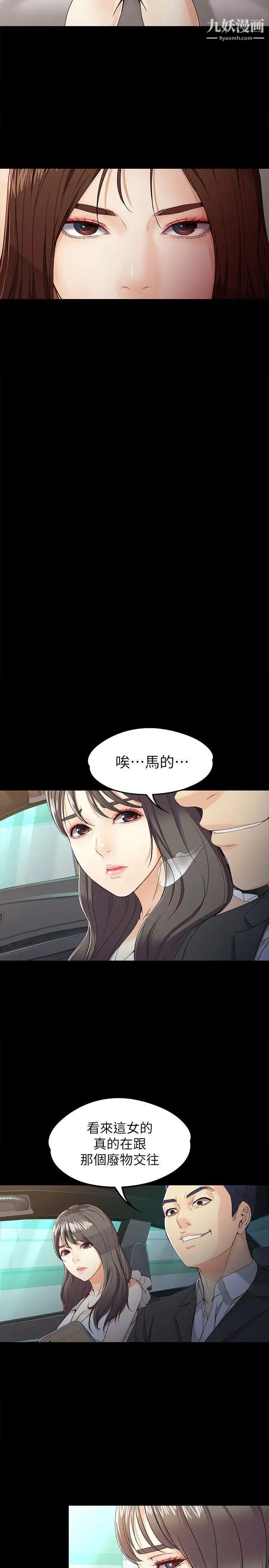 《女大生世晶:无法自拔》漫画最新章节第26话 - 为了爱情的取舍免费下拉式在线观看章节第【7】张图片