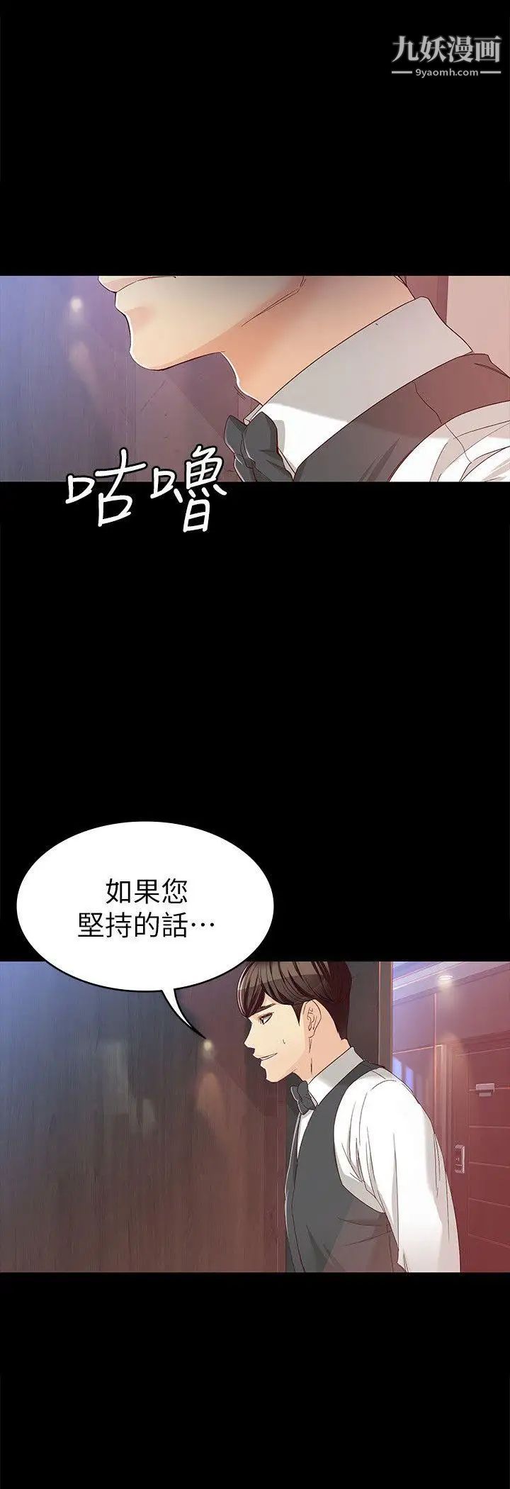 《女大生世晶:无法自拔》漫画最新章节第26话 - 为了爱情的取舍免费下拉式在线观看章节第【27】张图片