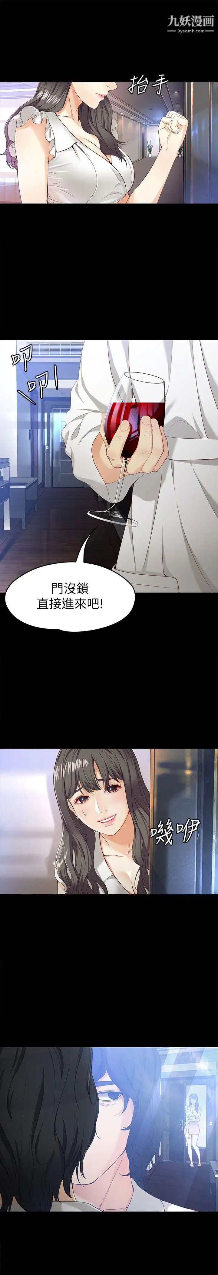 《女大生世晶:无法自拔》漫画最新章节第26话 - 为了爱情的取舍免费下拉式在线观看章节第【13】张图片