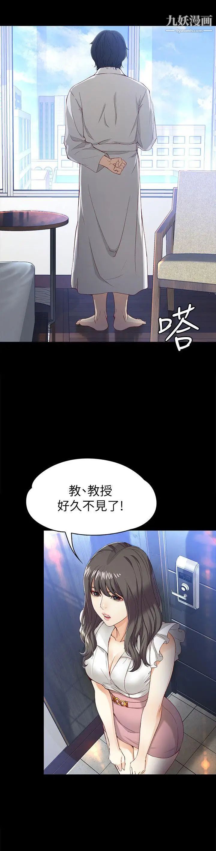 《女大生世晶:无法自拔》漫画最新章节第26话 - 为了爱情的取舍免费下拉式在线观看章节第【14】张图片