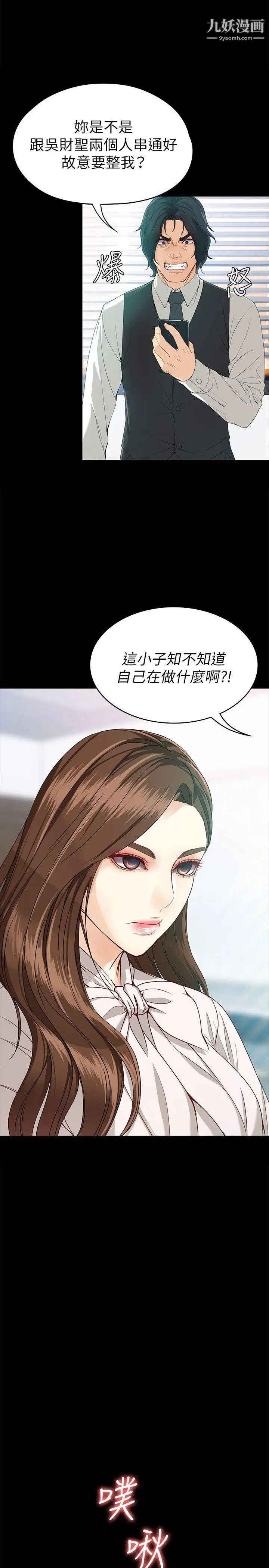 《女大生世晶:无法自拔》漫画最新章节第28话 - 秘密交易[01]免费下拉式在线观看章节第【16】张图片