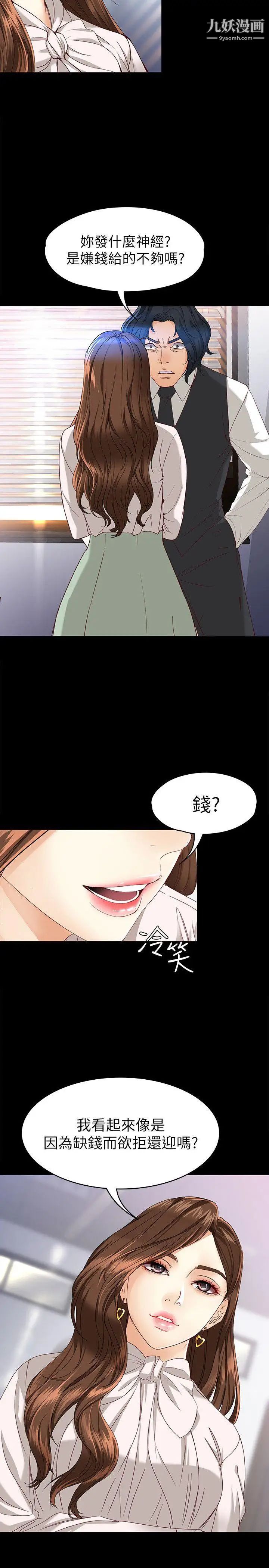 《女大生世晶:无法自拔》漫画最新章节第28话 - 秘密交易[01]免费下拉式在线观看章节第【10】张图片