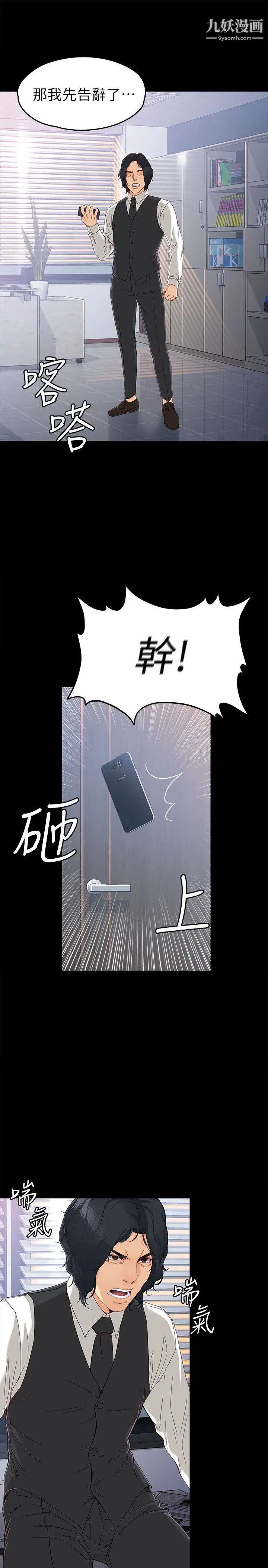 《女大生世晶:无法自拔》漫画最新章节第28话 - 秘密交易[01]免费下拉式在线观看章节第【28】张图片