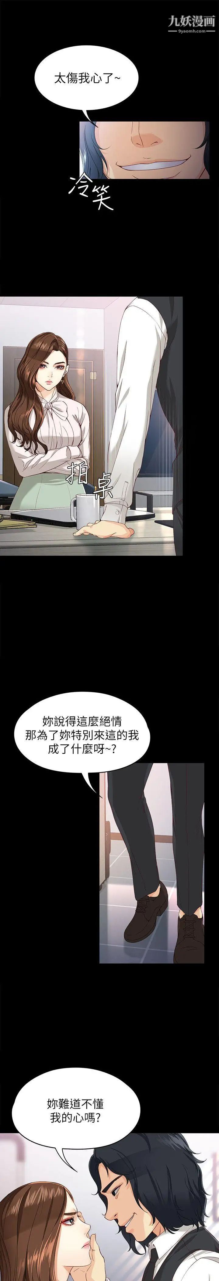 《女大生世晶:无法自拔》漫画最新章节第28话 - 秘密交易[01]免费下拉式在线观看章节第【8】张图片