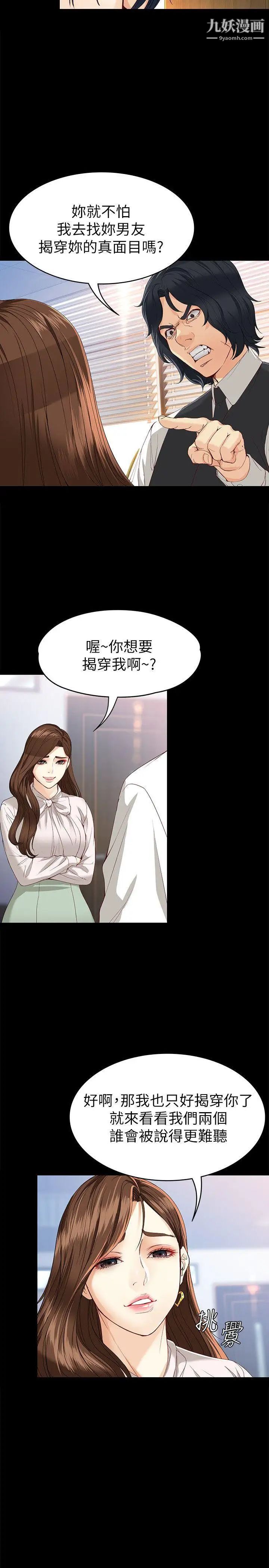 《女大生世晶:无法自拔》漫画最新章节第28话 - 秘密交易[01]免费下拉式在线观看章节第【13】张图片