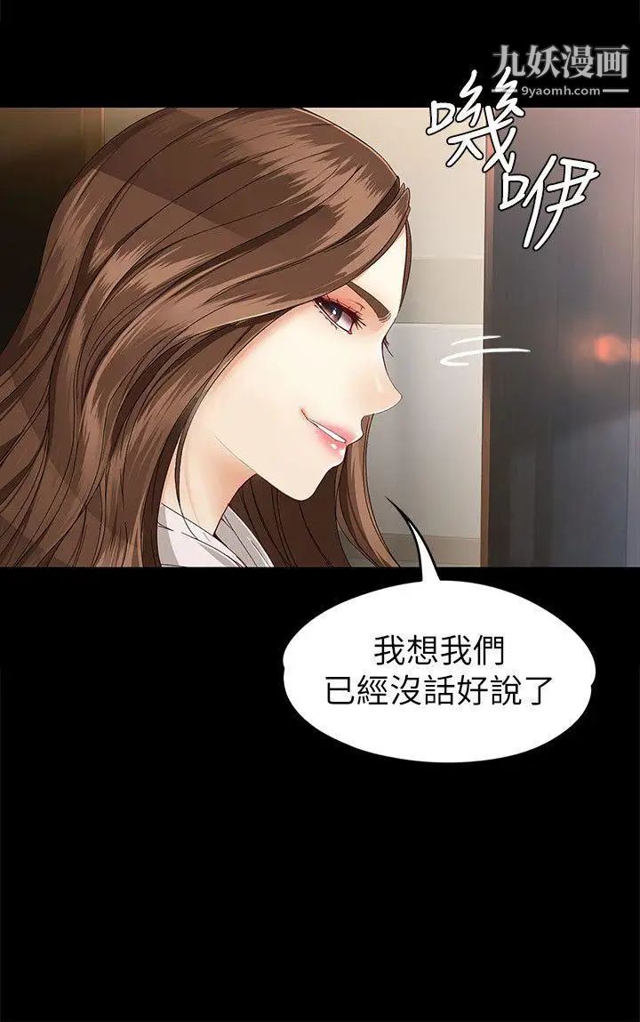 《女大生世晶:无法自拔》漫画最新章节第28话 - 秘密交易[01]免费下拉式在线观看章节第【27】张图片