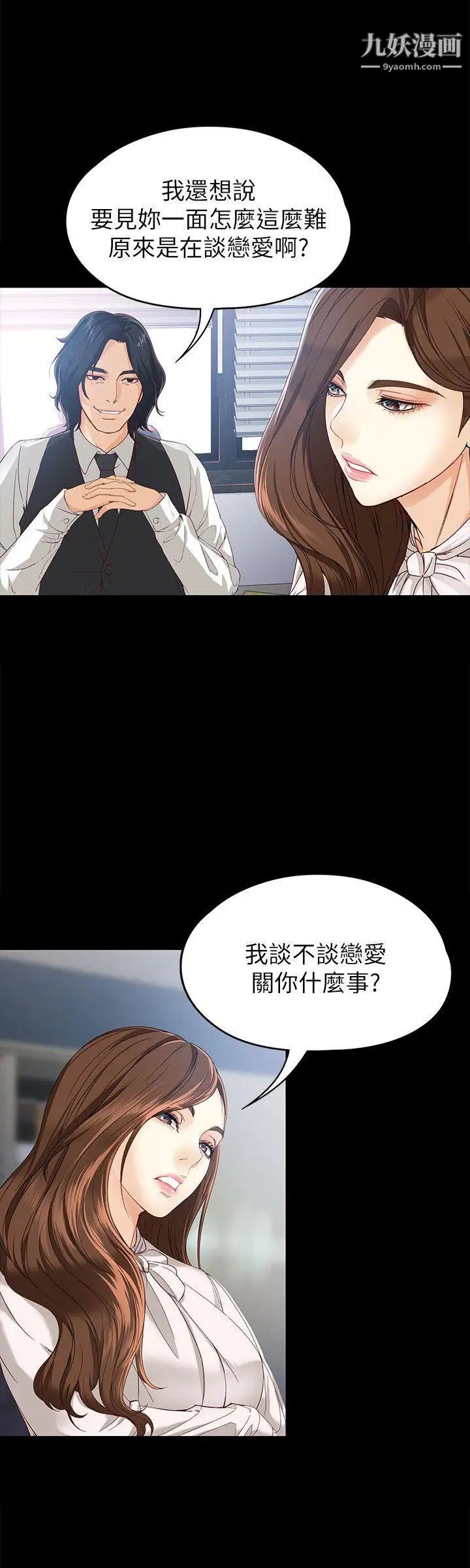 《女大生世晶:无法自拔》漫画最新章节第28话 - 秘密交易[01]免费下拉式在线观看章节第【7】张图片