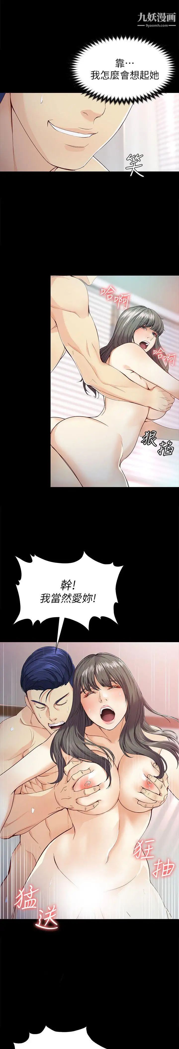 《女大生世晶:无法自拔》漫画最新章节第28话 - 秘密交易[01]免费下拉式在线观看章节第【20】张图片