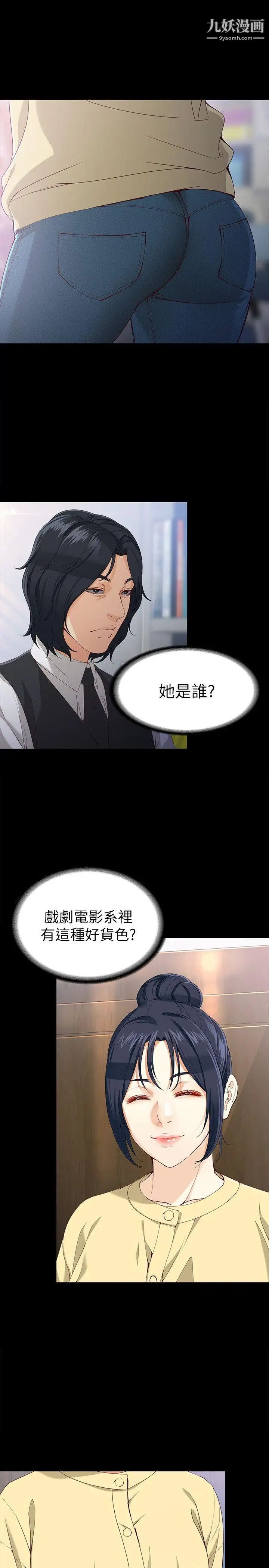 《女大生世晶:无法自拔》漫画最新章节第29话 - 秘密交易[02]免费下拉式在线观看章节第【4】张图片