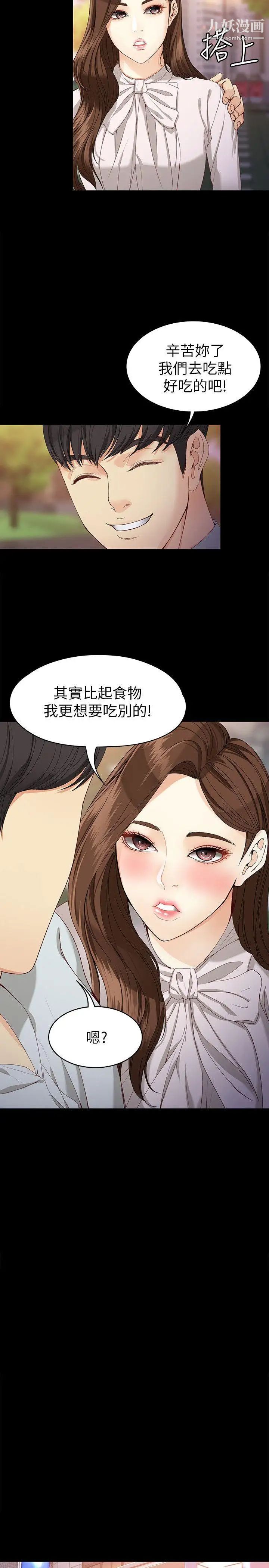 《女大生世晶:无法自拔》漫画最新章节第29话 - 秘密交易[02]免费下拉式在线观看章节第【13】张图片