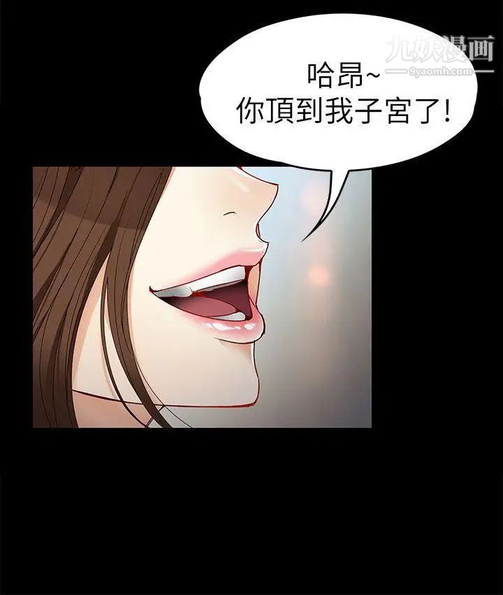 《女大生世晶:无法自拔》漫画最新章节第29话 - 秘密交易[02]免费下拉式在线观看章节第【19】张图片