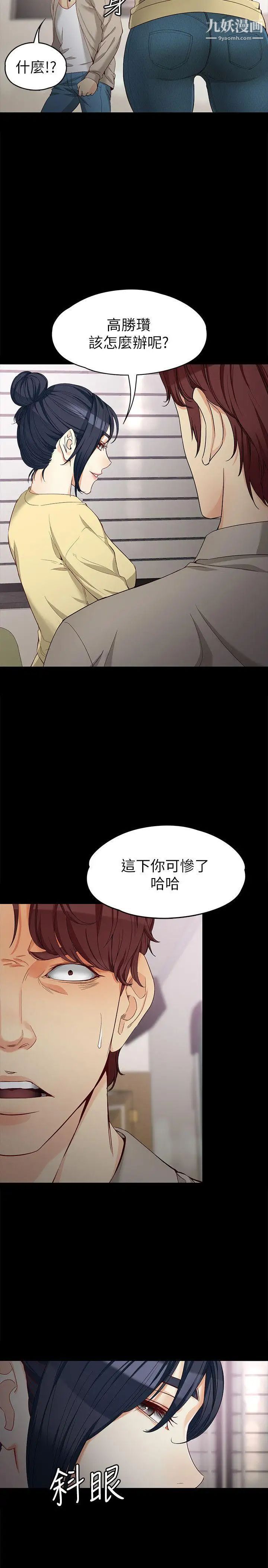 《女大生世晶:无法自拔》漫画最新章节第30话 - 逃离胜瓒魔掌的茹贞免费下拉式在线观看章节第【5】张图片