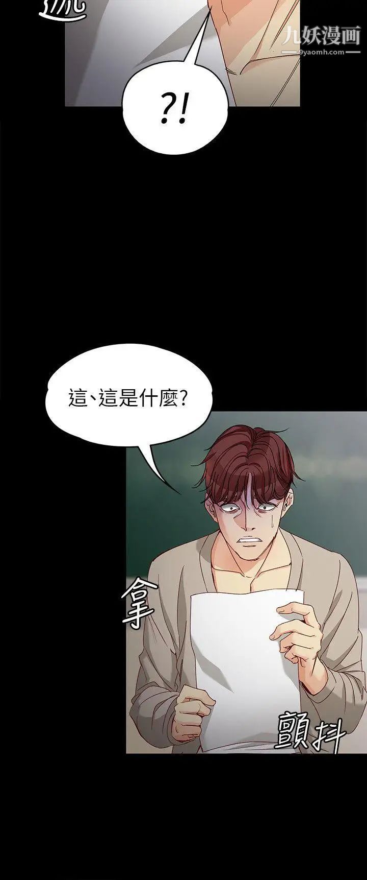 《女大生世晶:无法自拔》漫画最新章节第30话 - 逃离胜瓒魔掌的茹贞免费下拉式在线观看章节第【15】张图片