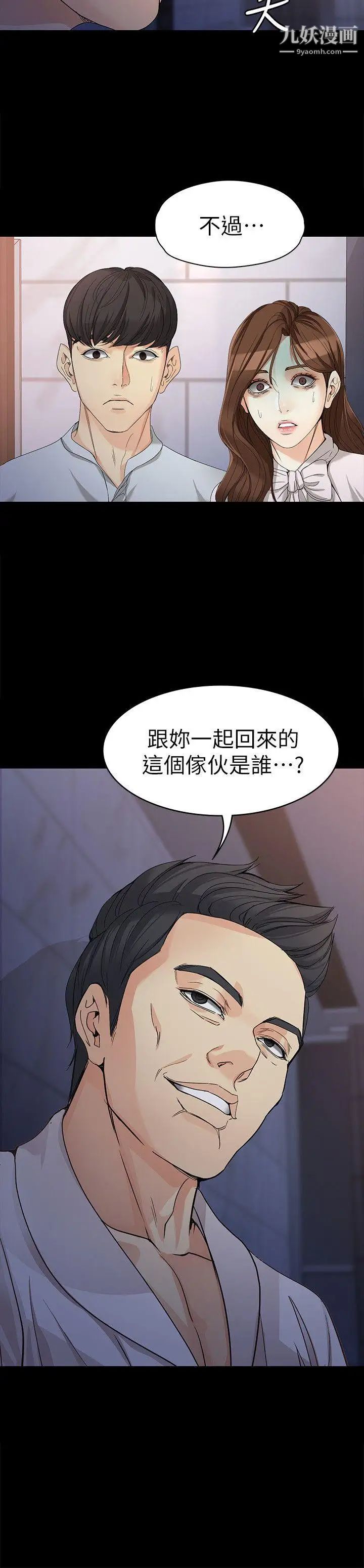 《女大生世晶:无法自拔》漫画最新章节第30话 - 逃离胜瓒魔掌的茹贞免费下拉式在线观看章节第【30】张图片