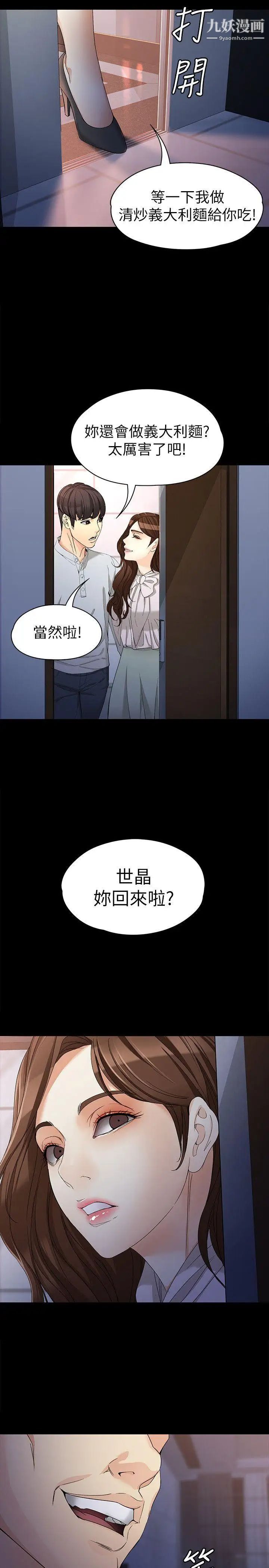 《女大生世晶:无法自拔》漫画最新章节第30话 - 逃离胜瓒魔掌的茹贞免费下拉式在线观看章节第【29】张图片