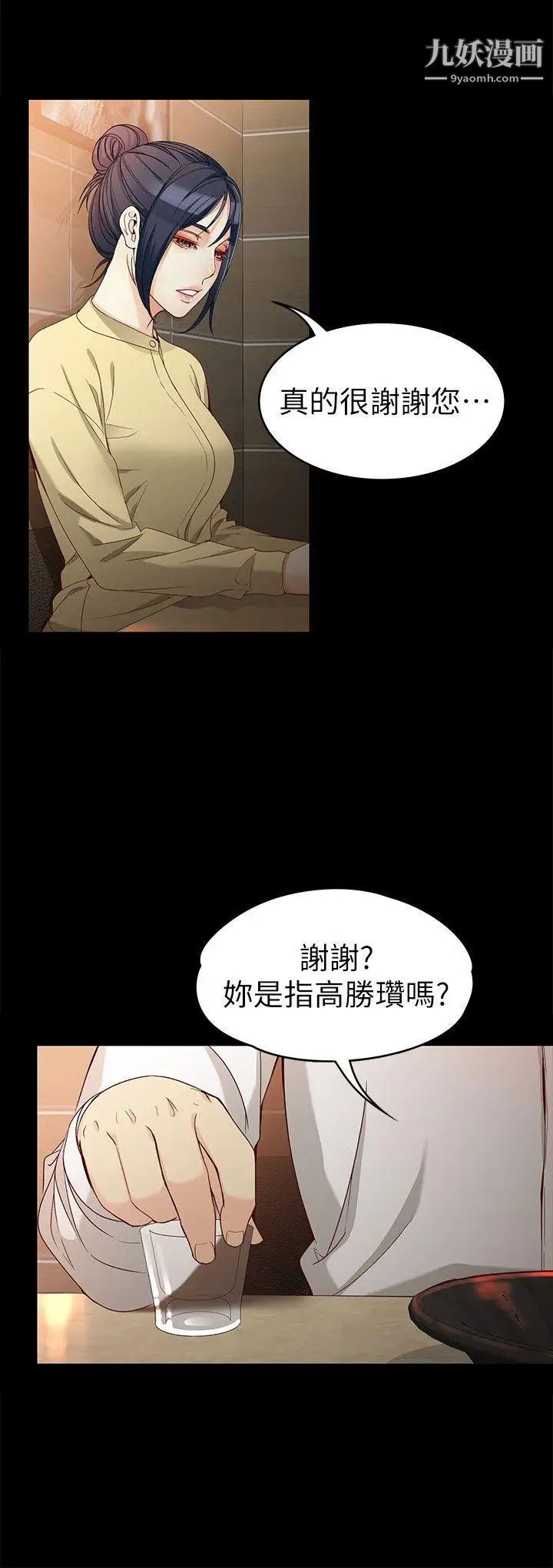 《女大生世晶:无法自拔》漫画最新章节第30话 - 逃离胜瓒魔掌的茹贞免费下拉式在线观看章节第【19】张图片