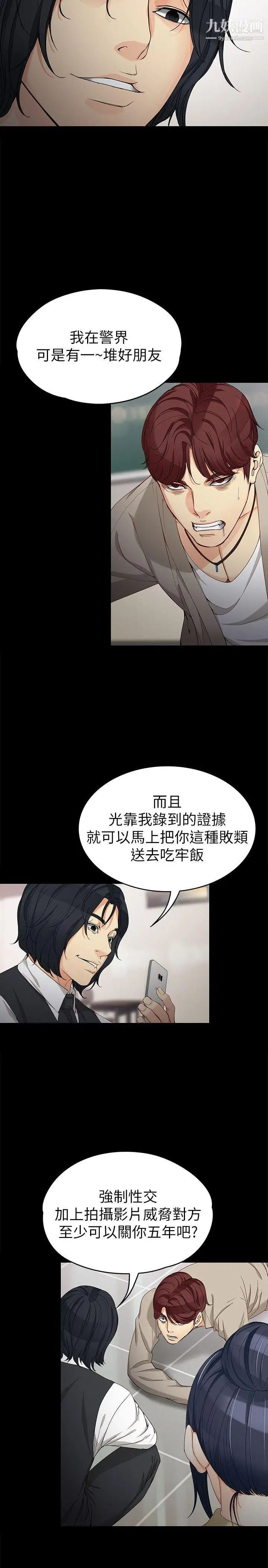 《女大生世晶:无法自拔》漫画最新章节第30话 - 逃离胜瓒魔掌的茹贞免费下拉式在线观看章节第【13】张图片